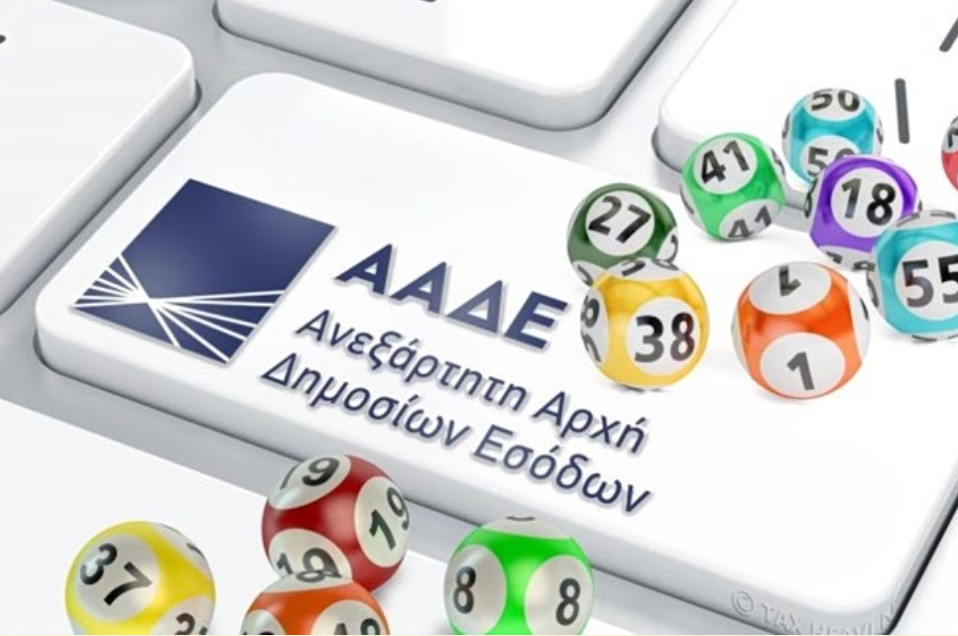 Φορολοταρία: Έγινε η κλήρωση για τις συναλλαγές Aυγούστου – Δείτε εάν κερδίσατε έως 50.000 ευρώ