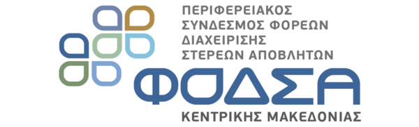 ΦΟΣΔΑ 