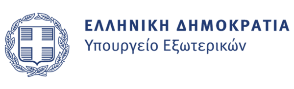 Υπουργείο Εξωτερικών 