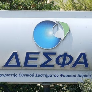 ΔΕΣΦΑ: Ο Κάθετος Διάδρομος επεκτείνεται στα Δυτικά Βαλκάνια
