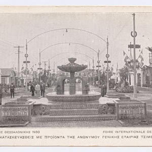 90η ΔΕΘ: Μεγάλη έκθεση για τα 100 χρόνια, μαζί με το MOMUS – Μουσείο Σύγχρονης Τέχνης