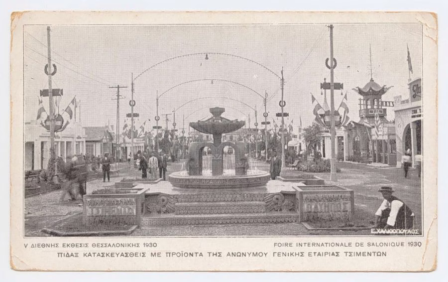 90η ΔΕΘ: Μεγάλη έκθεση για τα 100 χρόνια, μαζί με το MOMUS – Μουσείο Σύγχρονης Τέχνης