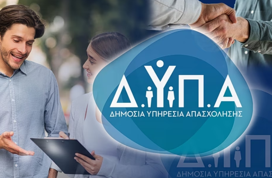 Επαγγελματικές Σχολές Μαθητείας ΔΥΠΑ: Τέσσερα νέα παραρτήματα