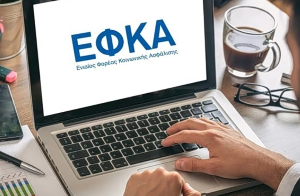 ΕΦΚΑ: Χαμηλό ενδιαφέρον από οφειλέτες για ρύθμιση χρέους και απόδοση σύνταξης