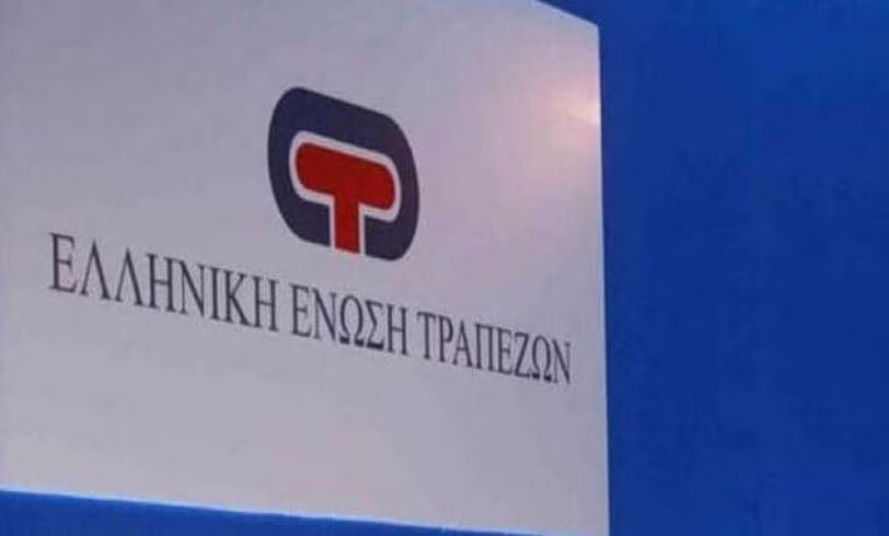 Ελληνική Ένωση Τραπεζών: Στήριξη των οικογενειών των δύο πιλότων που έχασαν τη ζωή τους στο δυστύχημα της Τανάγρας