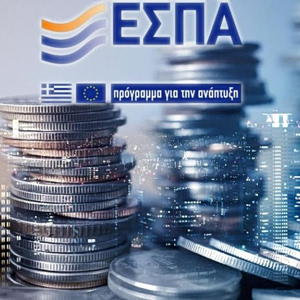 ΕΣΠΑ: Στο 100% του προϋπολογισμού οι προσκλήσεις, στο 90% οι εντάξεις έργων