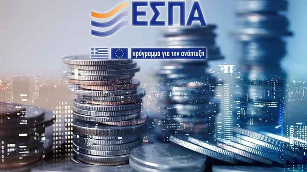ΕΣΠΑ: Στο 100% του προϋπολογισμού οι προσκλήσεις, στο 90% οι εντάξεις έργων