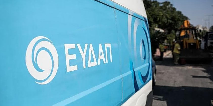 ΕΥΔΑΠ: Επιστροφή στην κερδοφορία και επενδύσεις αυξημένες κατά 22%