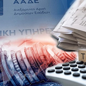 Λιγότεροι φόροι, αλλά ο λογαριασμός δεν μικραίνει για όλους