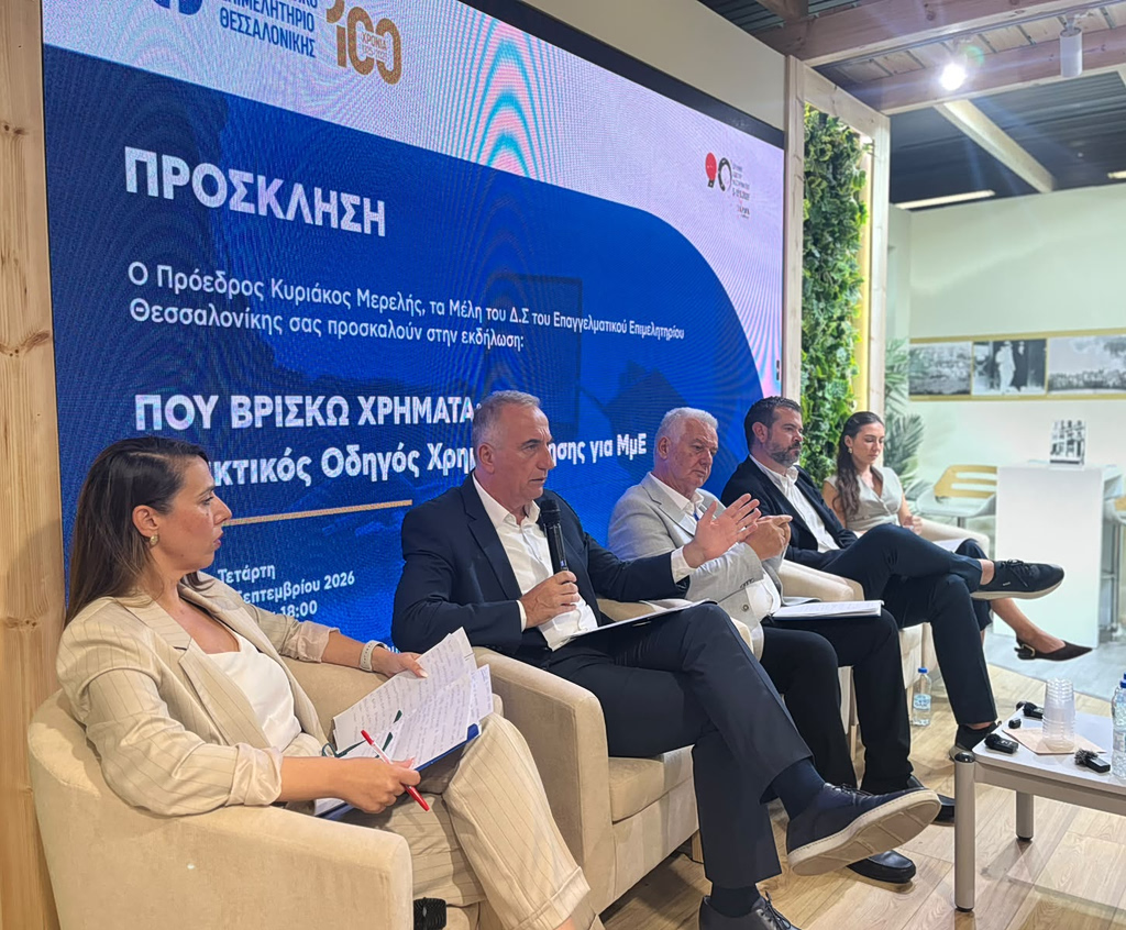 Καλαφάτης: Τρεις οι πηγές χρηματοδότησης για τις ΜμΕ