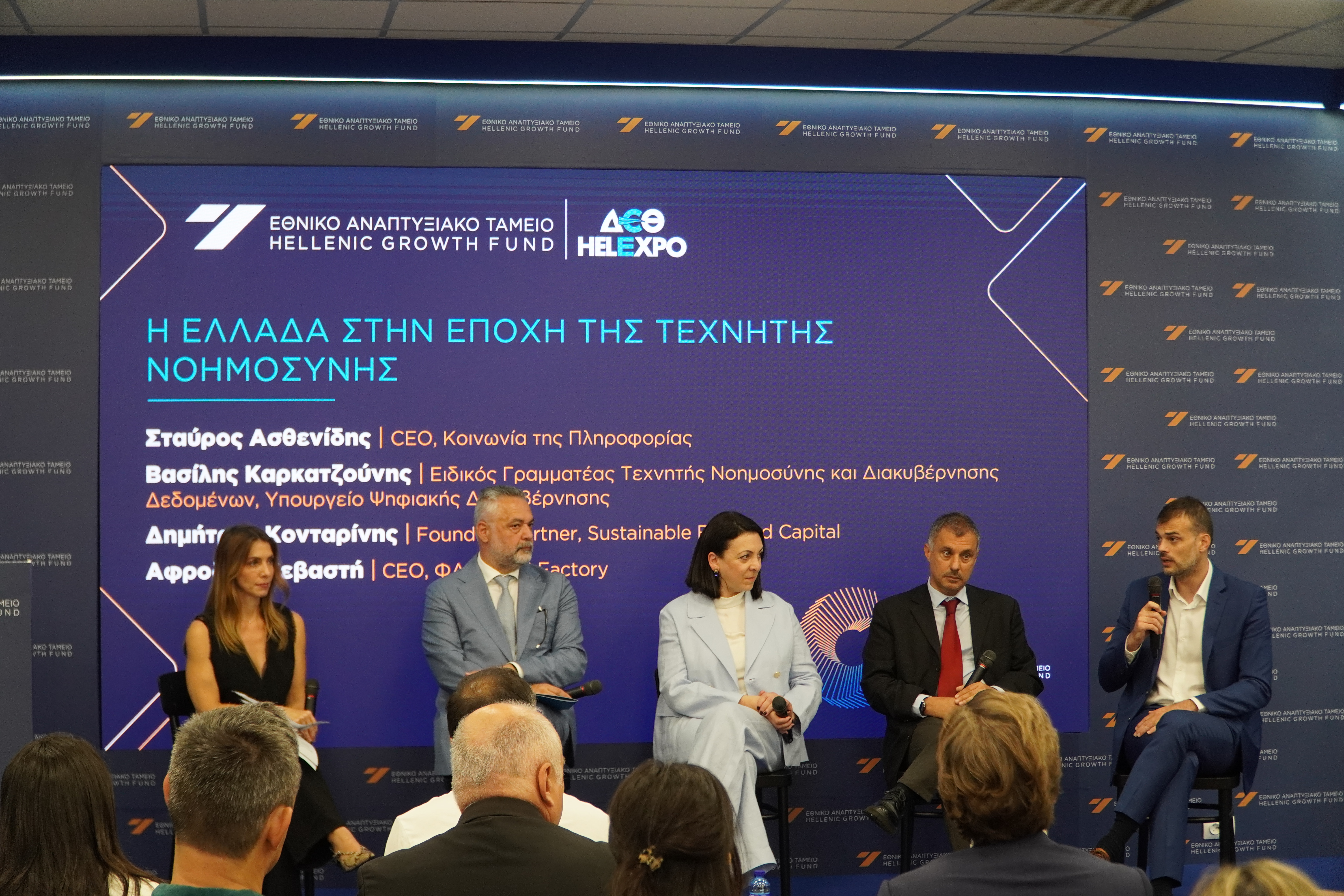Εθνικό Αναπτυξιακό Ταμείο: Το σχέδιο Invest Ahead και ο νέος επενδυτικός χάρτης της Ελλάδας μετά το ΤΑΑ