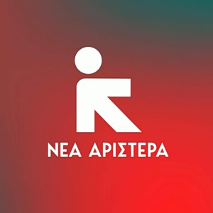 Νέα Αριστερά: Τσιρότο στις πληγές που προκαλεί η ακρίβεια τα μέτρα Μητσοτάκη