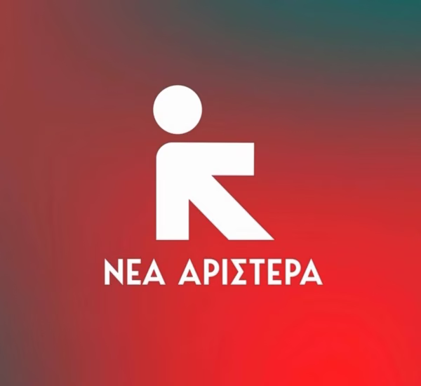 Νέα Αριστερά: Τσιρότο στις πληγές που προκαλεί η ακρίβεια τα μέτρα Μητσοτάκη
