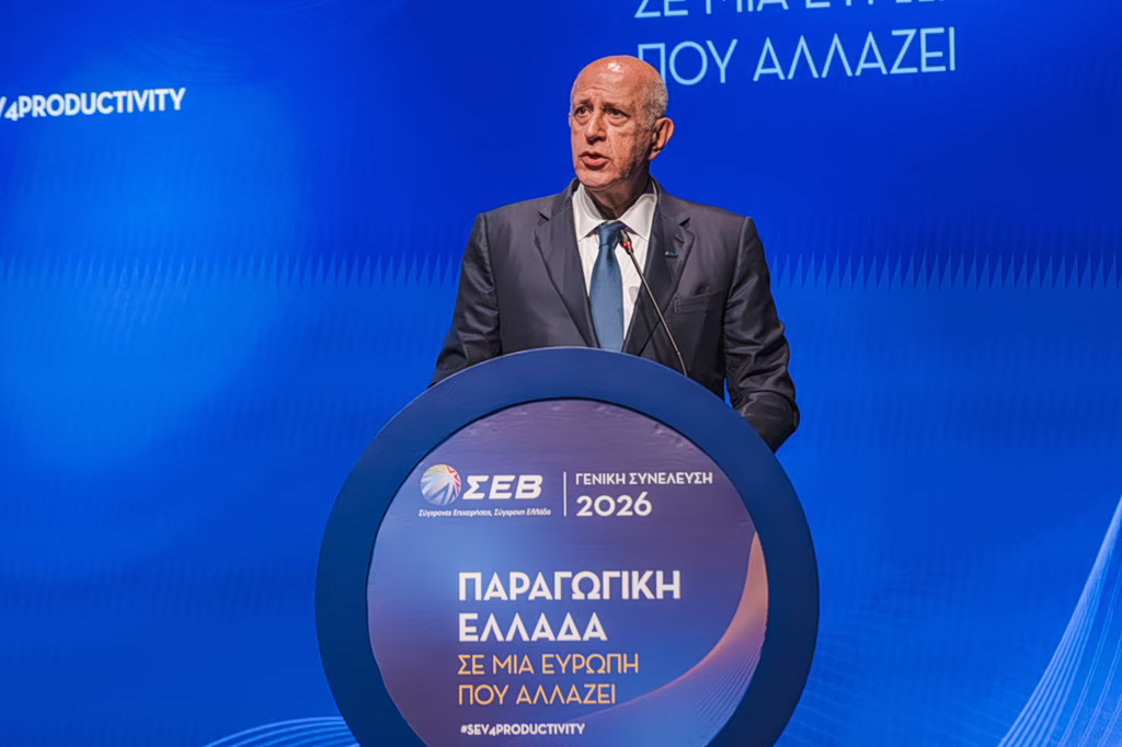 ΣΕΒ: Στις 6 Οκτωβρίου η Γενική Συνέλευση με επίκεντρο την παραγωγικότητα