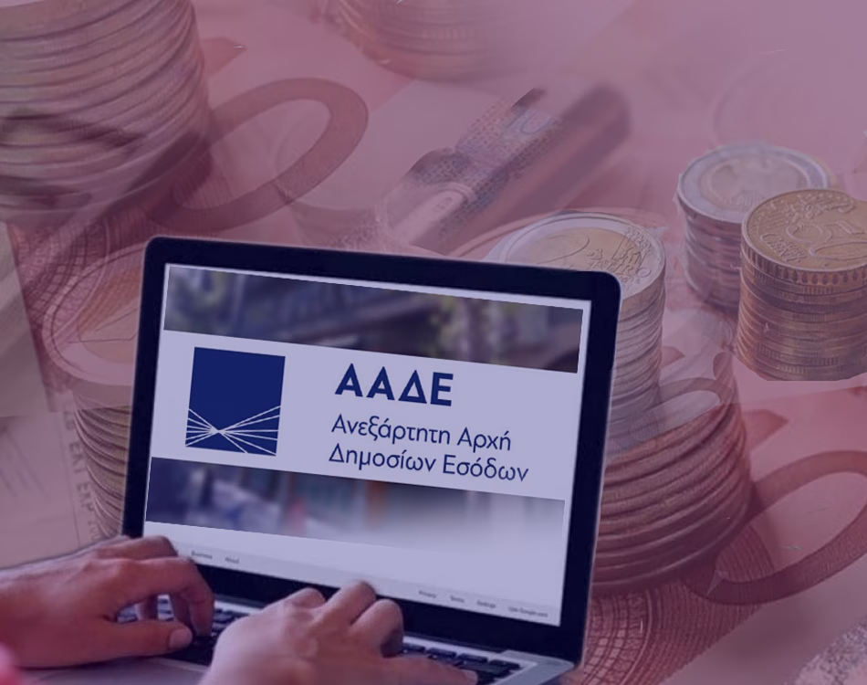 Ηλεκτρονική τιμολόγηση: Τι ισχύει από 1η Οκτωβρίου