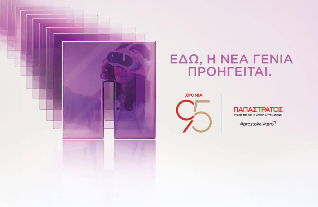 90ή ΔΕΘ – Παπαστράτος: Το FutuReady Greece ανοίγει τη συζήτηση για τις προκλήσεις του μέλλοντος