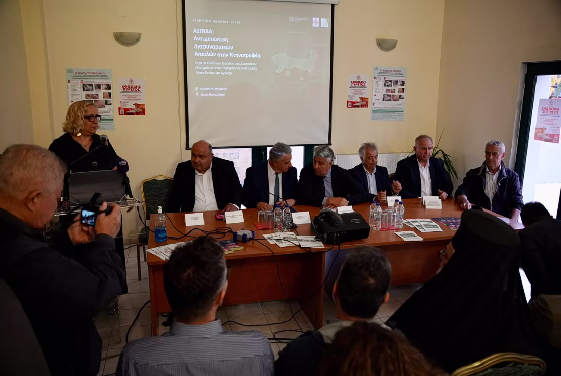 Κτηνοτροφία: Αντιμετώπιση διασυνοριακών απειλών και πρόληψη των ζωονόσων