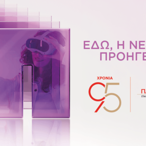 90ή ΔΕΘ – Παπαστράτος: Το FutuReady Greece ανοίγει τη συζήτηση για τις προκλήσεις του μέλλοντος