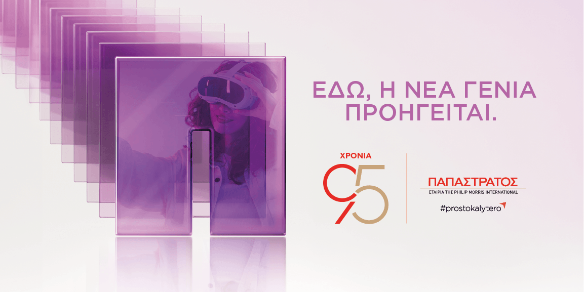 90ή ΔΕΘ – Παπαστράτος: Το FutuReady Greece ανοίγει τη συζήτηση για τις προκλήσεις του μέλλοντος