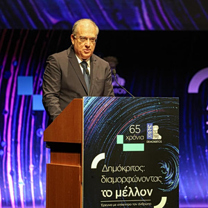 Θεοδωρικάκος: Ανακοίνωσε την ίδρυση νέου Ινστιτούτου του ΕΚΕΦΕ «Δημόκριτος»