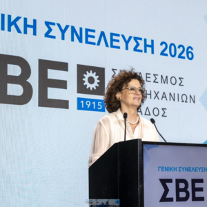 ΣΒΕ: Ανάγκη για μία συνεκτική βιομηχανική πολιτική