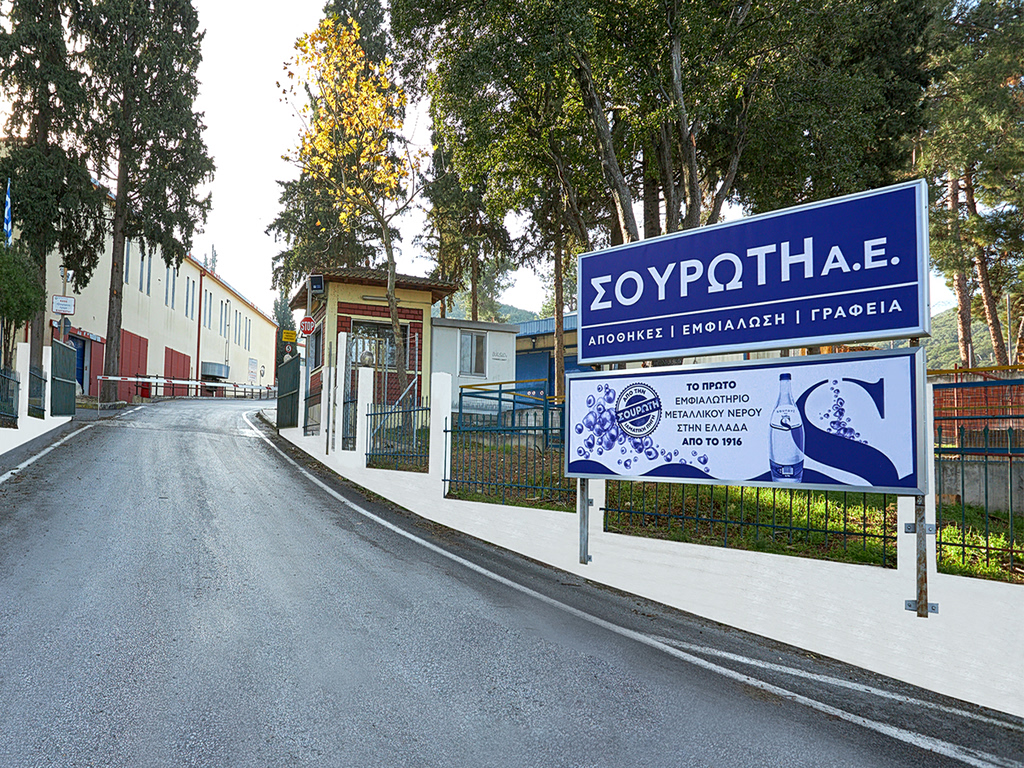 ΣΟΥΡΩΤΗ: Η άνοδος των εξαγωγών, τα νέα προϊόντα και οι άξονες ανάπτυξης για το 2026