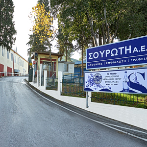 ΣΟΥΡΩΤΗ: Η άνοδος των εξαγωγών, τα νέα προϊόντα και οι άξονες ανάπτυξης για το 2026
