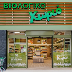 Βιολογικό Χωριό: Η αύξηση τζίρου, το αρνητικό σερί και τα «καμπανάκια» του λογιστή