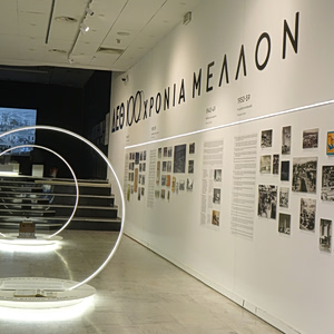 ΔΕΘ: Ταξίδι στα 100 χρόνια της Έκθεσης με το βλέμμα στο μέλλον