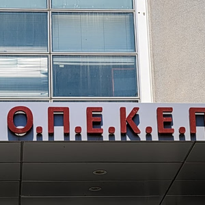 Υπόθεση ΟΠΕΚΕΠΕ: Καταπέλτης ο εισαγγελέας για 22 κατηγορούμενους