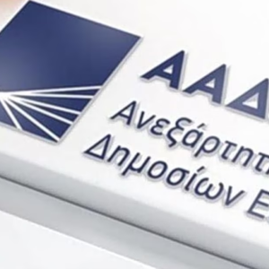 ΑΑΔΕ: Εξάρθρωσε νέο κύκλωμα λαθρεμπορίου καπνού ναργιλέ