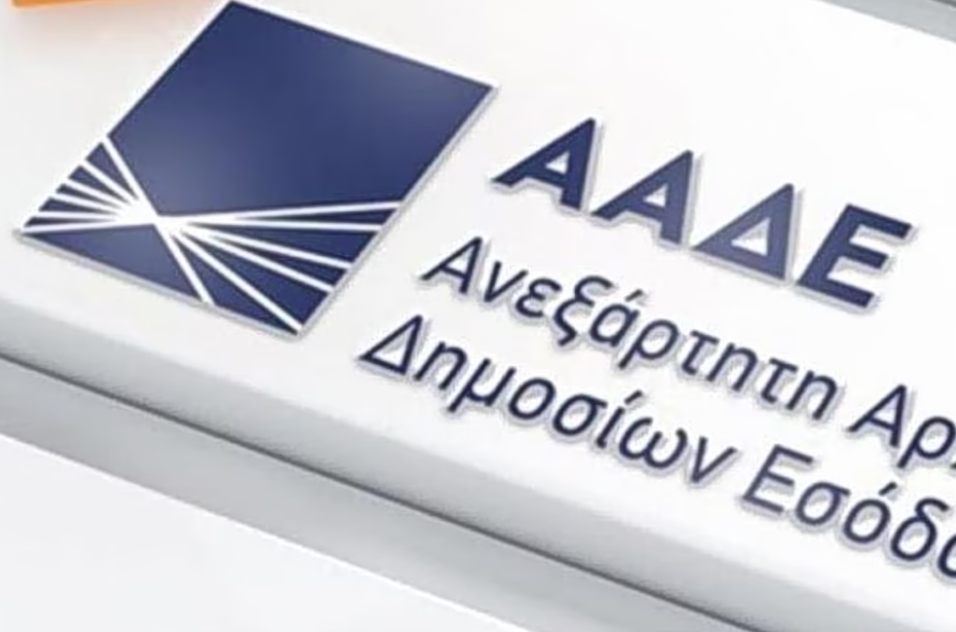 ΑΑΔΕ: Εξάρθρωσε νέο κύκλωμα λαθρεμπορίου καπνού ναργιλέ