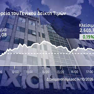 Χρηματιστήριο Αθηνών: Σταθεροποίηση με χαμηλό τζίρο πέριξ των 2.600 μονάδων