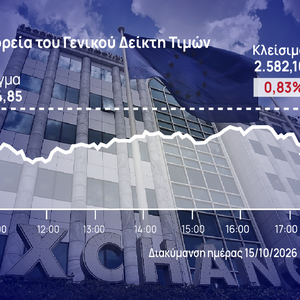 Χρηματιστήριο Αθηνών: Έχασε ξανά τις 2.600 μονάδες με αυξημένο τζίρο