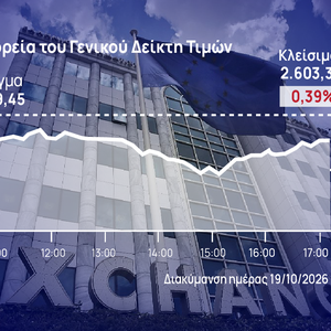 Χρηματιστήριο Αθηνών: Πιέστηκε αλλά κράτησε τις 2.600 μονάδες