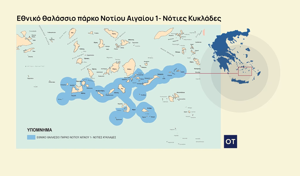 Νότιο Αιγαίο: Στο ΣτΕ το θαλάσσιο πάρκο – Τι αλλάζει σε αλιεία και αγκυροβόληση