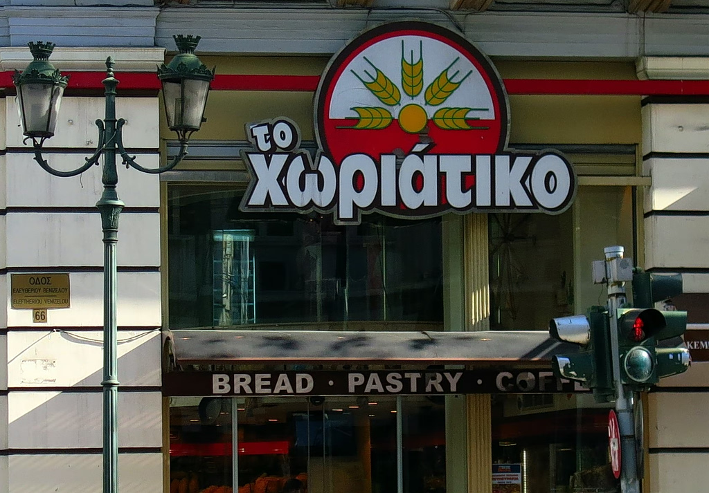 «Χωριάτικο»: Πώς 69χρονη ΑμεΑ χρησιμοποιήθηκε ως αχυράνθρωπος