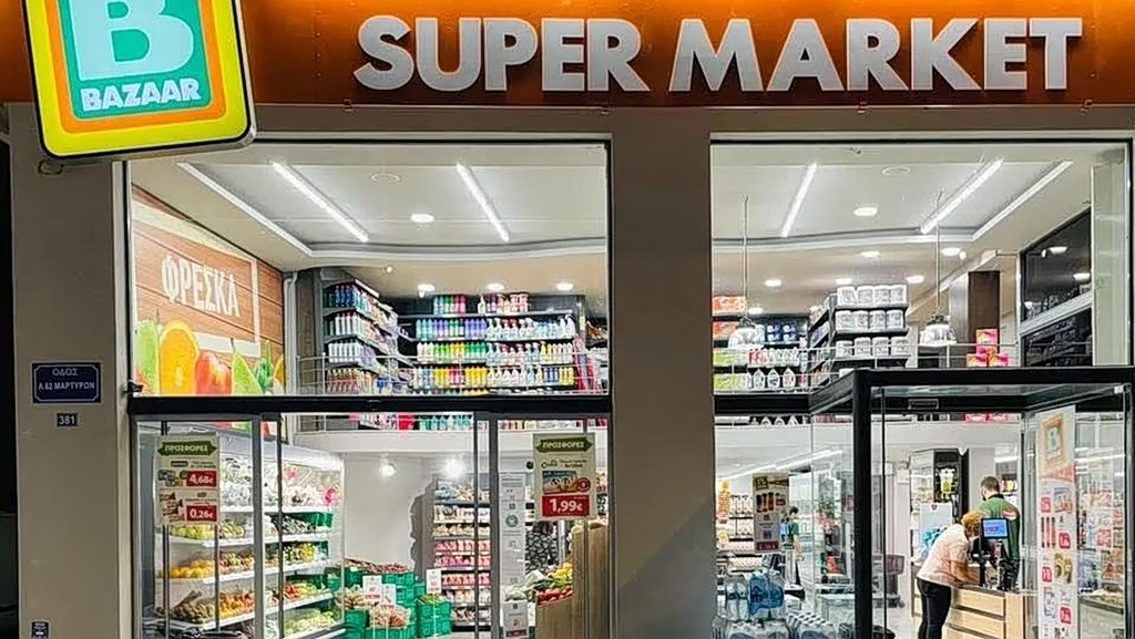 Σούπερ Μάρκετ
