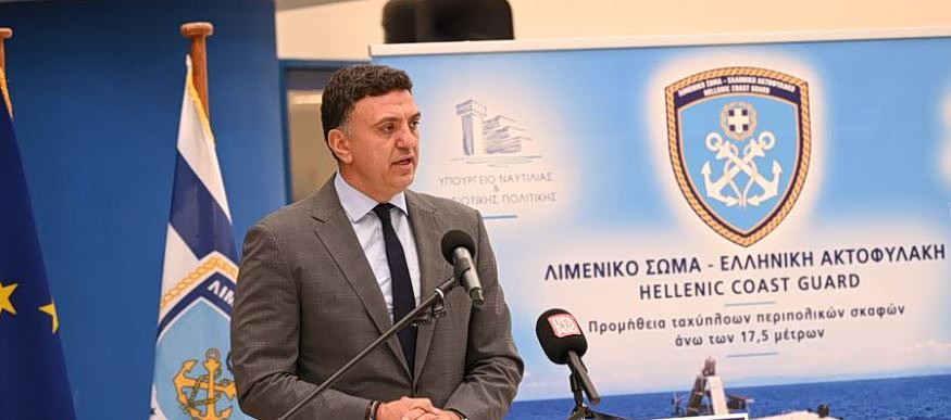 Κικίλιας: Σύμβαση για 7 νέα σκάφη του Λιμενικού Σώματος, ύψους 23,8 εκατ.