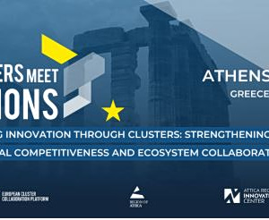 Περιφέρεια Αττικής: Φιλοξενεί το Clusters Meet Regions 2026 στις 6 και 7 Οκτωβρίου
