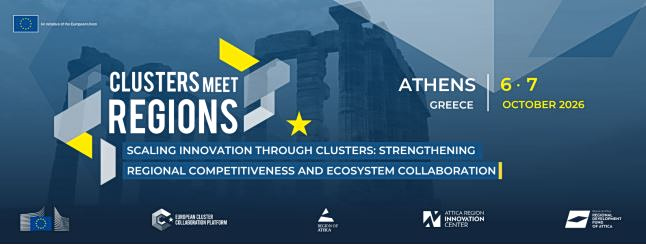 Περιφέρεια Αττικής: Φιλοξενεί το Clusters Meet Regions 2026 στις 6 και 7 Οκτωβρίου
