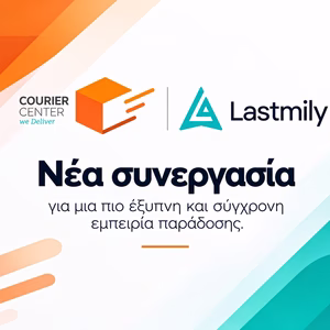 Courier Center: Ανακοίνωσε τη συνεργασία της με τη Lastmily