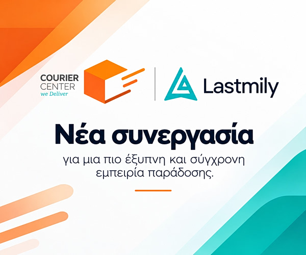Courier Center: Ανακοίνωσε τη συνεργασία της με τη Lastmily