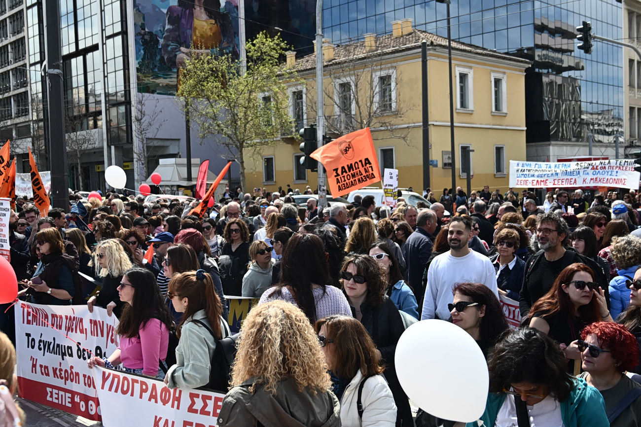 Πανεκπαιδευτικά συλλαλητήρια σε Αθήνα και Θεσσαλονίκη