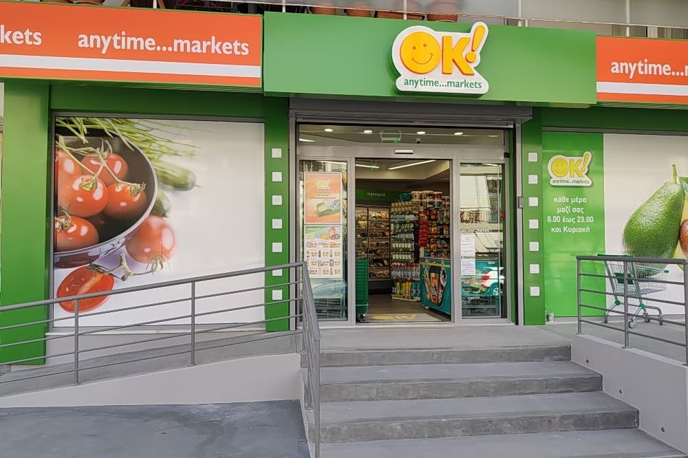 Σούπερ Μάρκετ