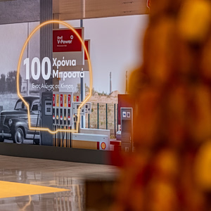 Shell: Επετειακή εκδήλωση για τα 100 χρόνια στην Ελλάδα