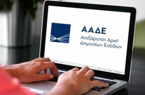 ΑΑΔΕ: Σε ισχύ ο νέος Ενωσιακός Τελωνειακός Κώδικας