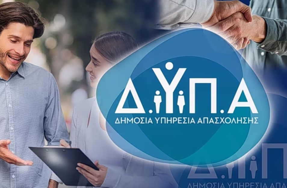 ΔΥΠΑ: Πάνω από 140 εταιρείες στην 58η «Ημέρα Καριέρας» στην Αθήνα