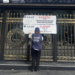 ΑΑΔΕ: 48ωρο λουκέτο σε γνωστό νυχτερινό κέντρο για μη έκδοση αποδείξεων