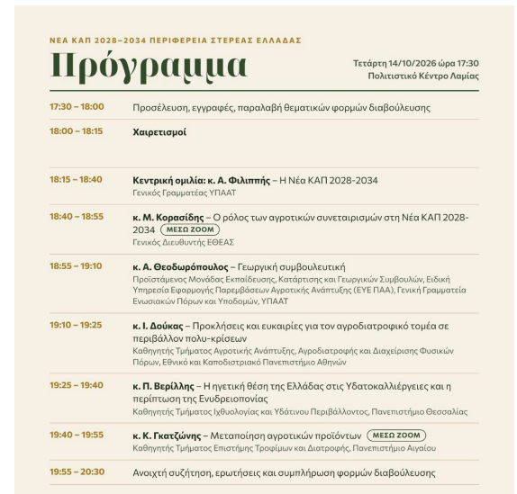 ΚΑΠ